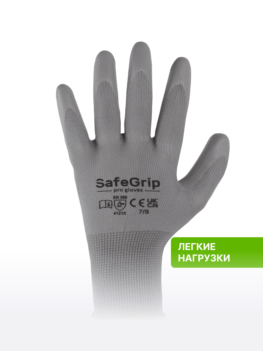 Рабочие перчатки 