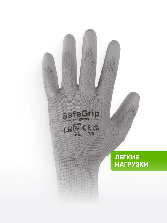 Рабочие перчатки 