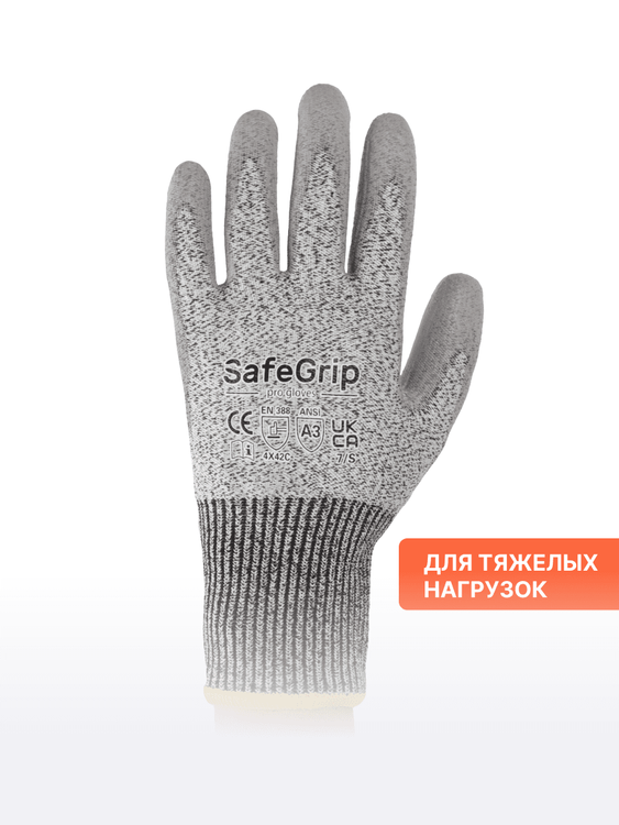 Рабочие перчатки 